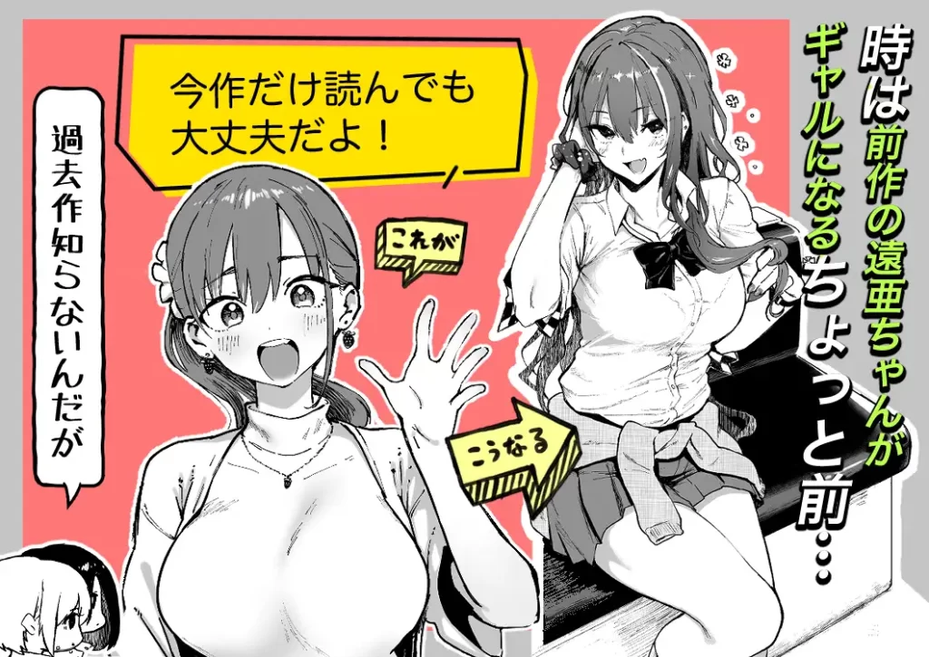 美波瑠のはじめて　お試しページ1